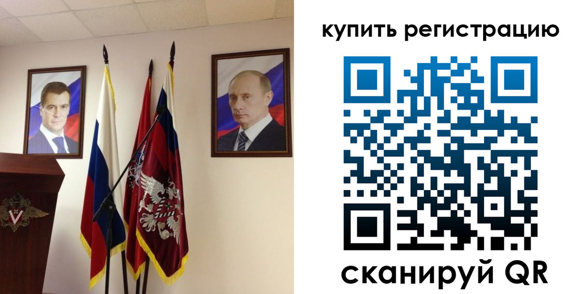прописка 2025 в Ялте