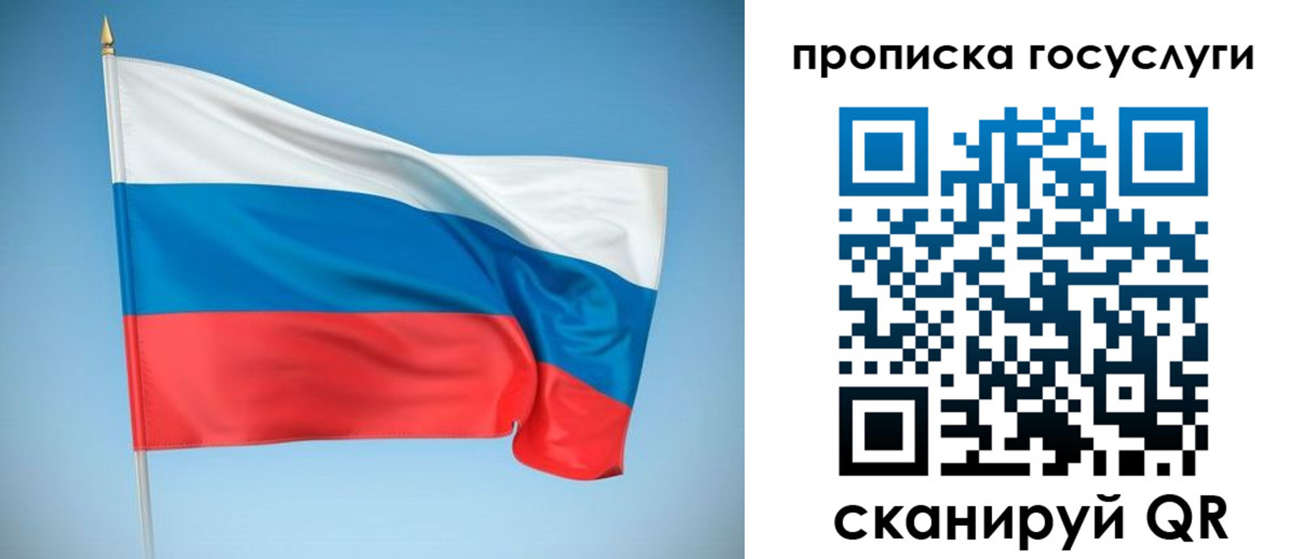 регистрация для школы в Ялте