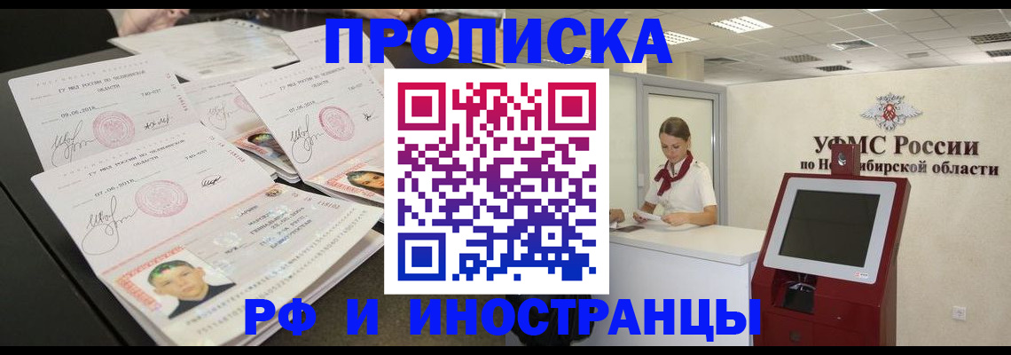 временная регистрация законно в Ялте