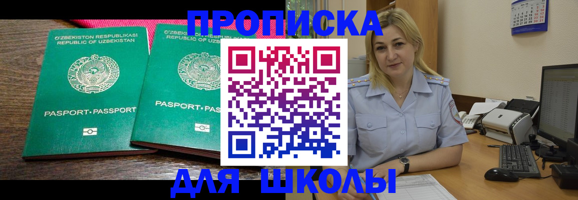 временная регистрация адрес в Ялте